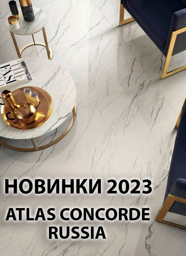 Новинки Atlas Concorde Russia